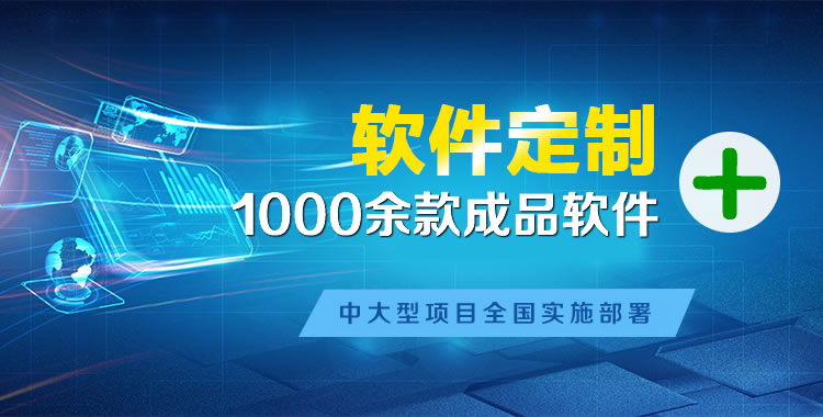 安平管理系统软件软件开发